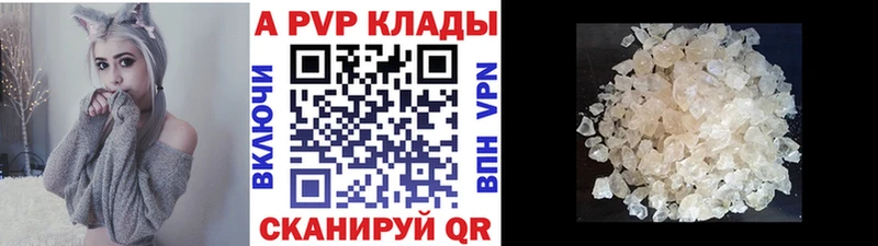 Alpha-PVP Соль  купить наркотики цена  Осташков 