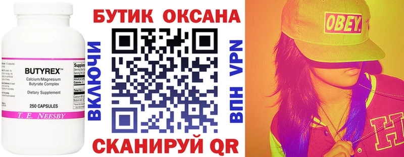 Бутират жидкий экстази  Осташков 