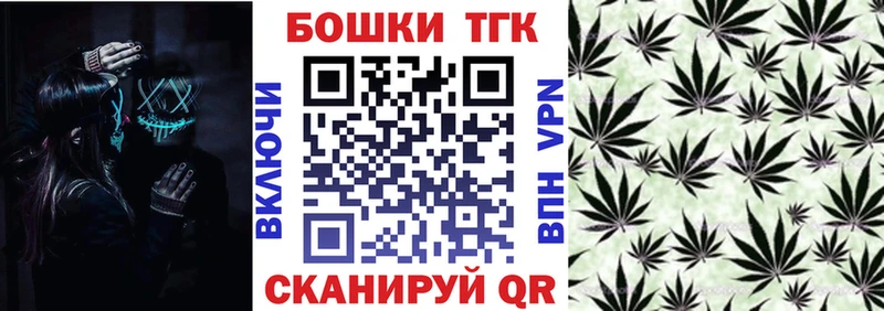 Канабис марихуана  Осташков 